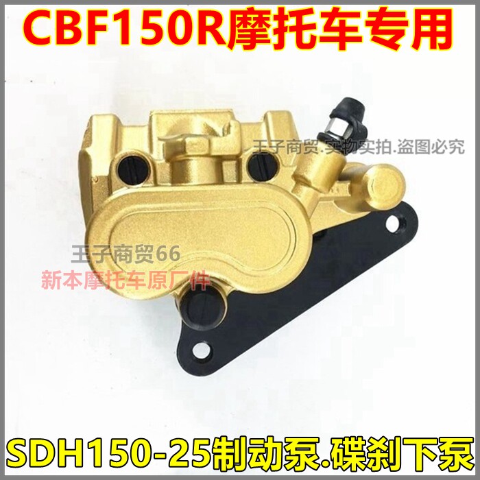 适用CBF150R碟刹下泵SDH150-25