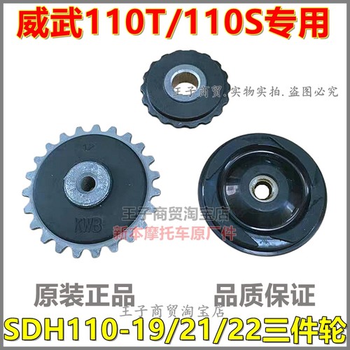 适用于SDH110-21/22导向轮涨紧轮