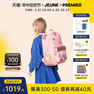 premier进口中小学生书包大容量初中时尚 防水双肩包 比利时jeune