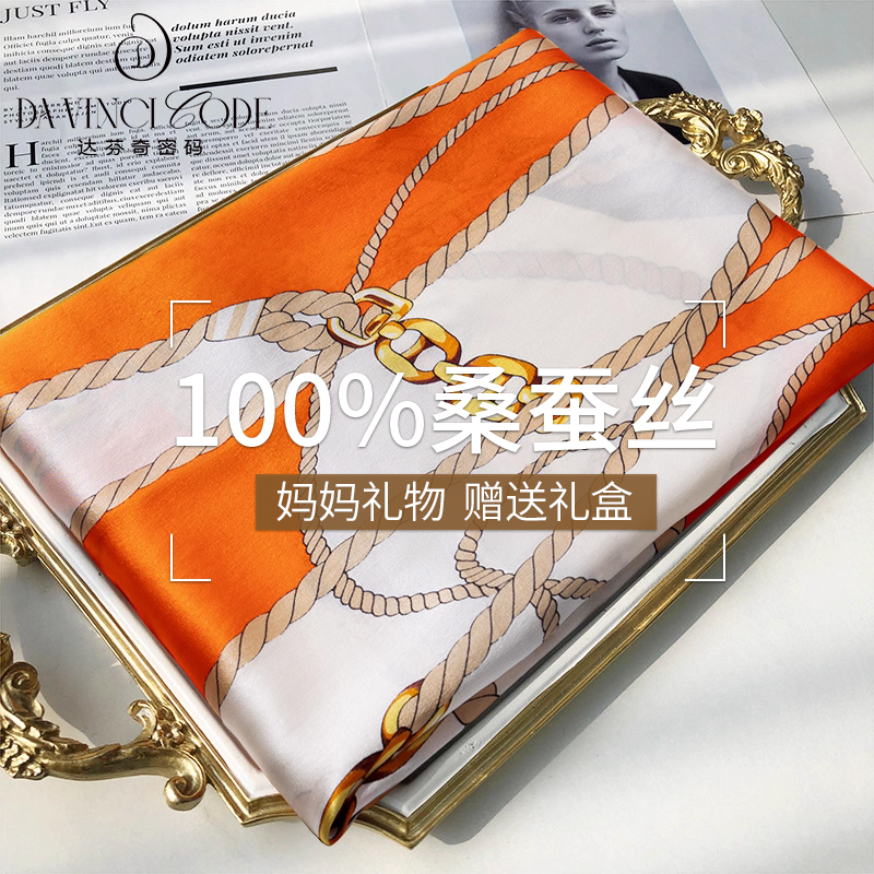达芬奇密码丝巾女夏季真丝100%桑蚕丝2025新款妈妈旗袍披肩礼品盒