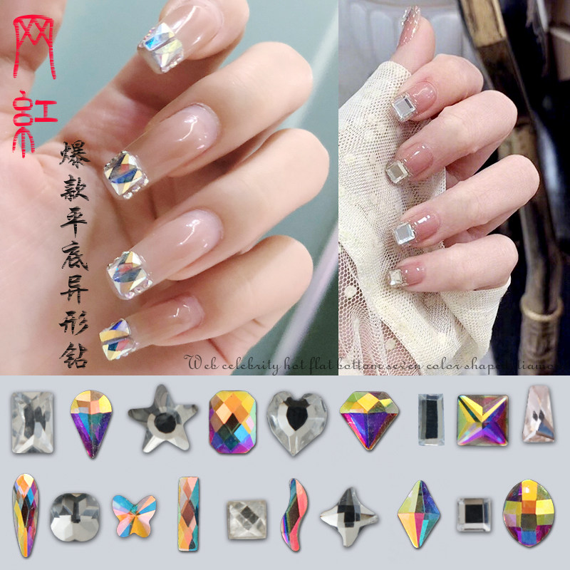超闪仙女梯形平底钻抖音网红同款