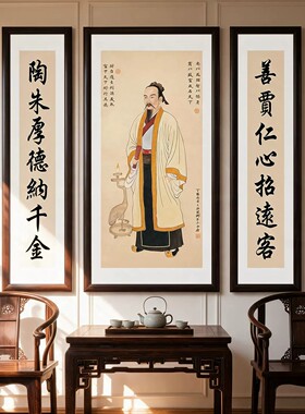 文财神范蠡画像中堂三联挂画商圣办公室招财生意经茶室风水装饰画