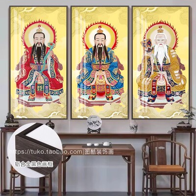 三清祖师画像挂画客厅中堂画过道走廊墙面装饰壁画书房供奉墙壁画