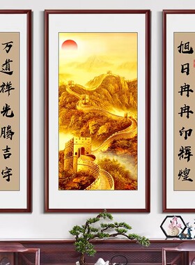 农村堂屋客厅挂画大气万里长城靠山图中堂画别墅背景墙画中式挂画
