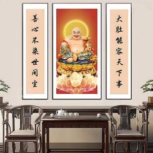 笑口常开弥勒佛画像中堂装饰画农村堂屋大厅牌匾对联壁画客厅挂画