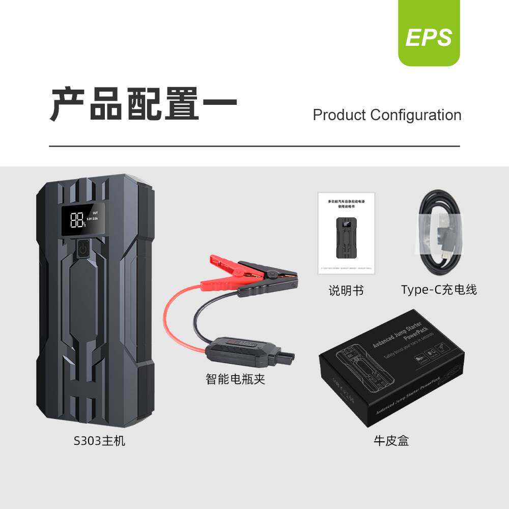 新款汽车应急启动电源 新款12V打火搭电宝便携式数码设备供电器品怎么样,好用不?