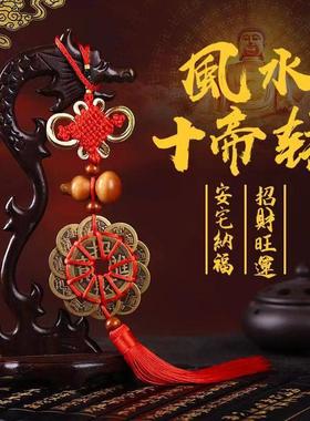 2026纯铜五帝钱十帝钱镇宅招财挂件真品铜钱旺住宅办公室风水平安