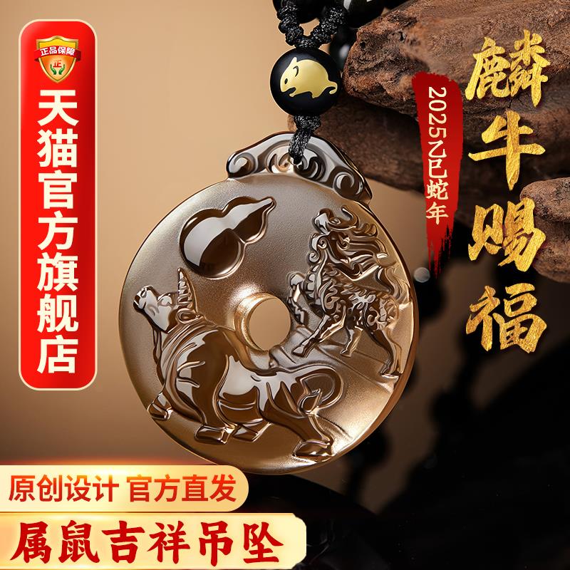 2025易明居麟牛赐福吉宏吊坠年属鼠的吉祥佩戴物守护神生肖鼠项链