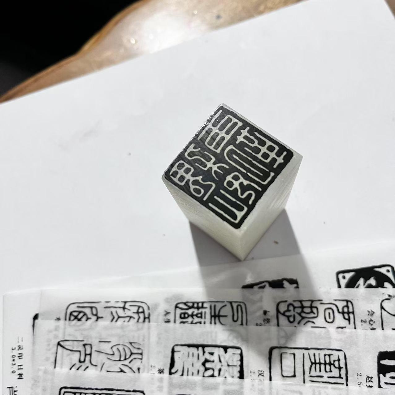 2025篆刻印模转印贴篆刻印章转印贴汉印贴膜上石纸转印纸水印上石