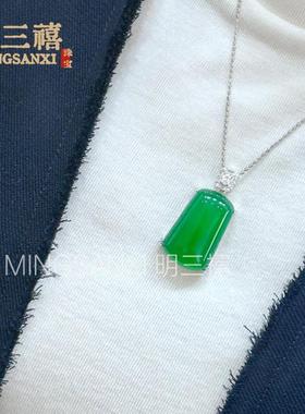 2026高冰玉髓无事牌吊坠翡翠绿平安牌项链气质简约时尚款镶嵌满绿