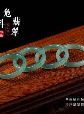 2026晶典珠宝 天然危料翡翠戒指圈跑环手工diy手链手串配饰玉石跑