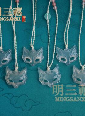 2026天然冰透白玛瑙狐狸面具吊坠玉髓荔枝冻玉髓雕刻岫玉狐狸面具