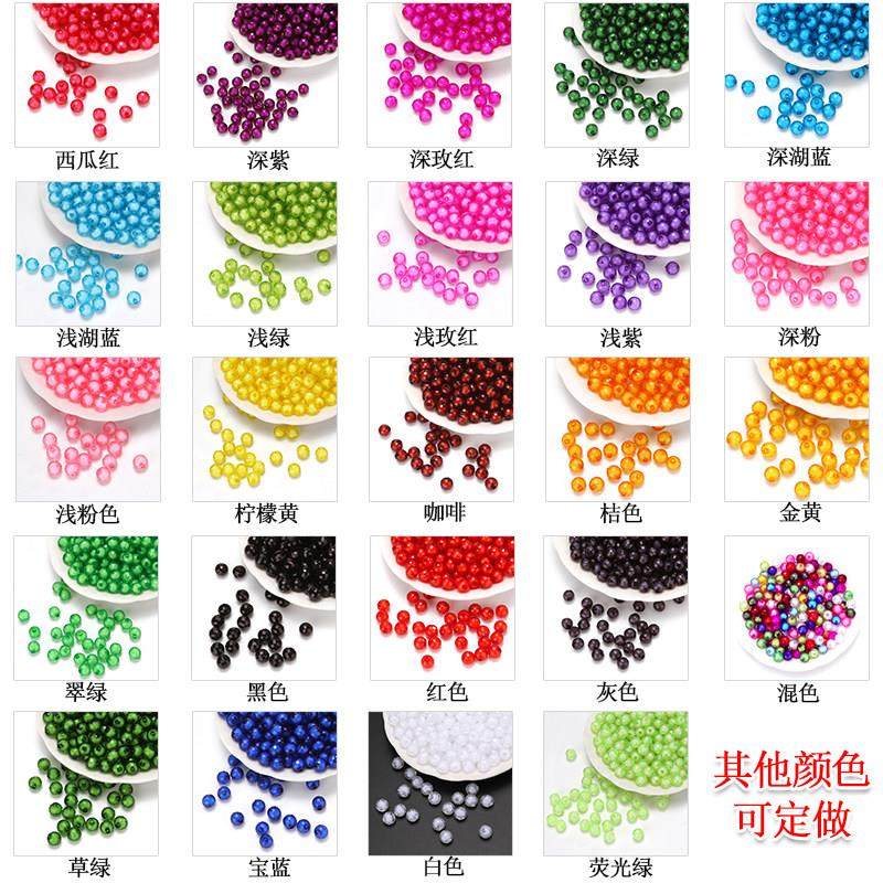 20268mm手工串珠DIY材料96面地球亚克力珠子珠中珠A料散珠按斤