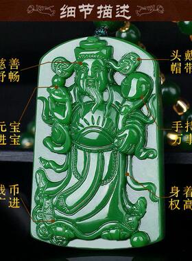 2026和田碧玉招财转运文财神爷吊坠男女款项炼旺财聚财时来运转护