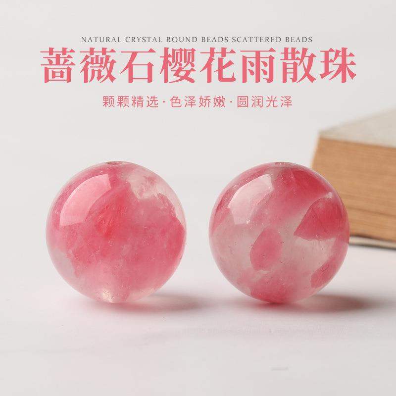 2025天然粉蔷薇石单珠樱花雨玉化冰种水晶散珠diy多宝手链手串招