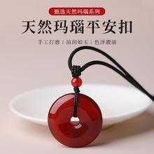 2025天然红绿黄白玛瑙平安扣水晶吊坠项链男士玉髓男款女款情侣毛