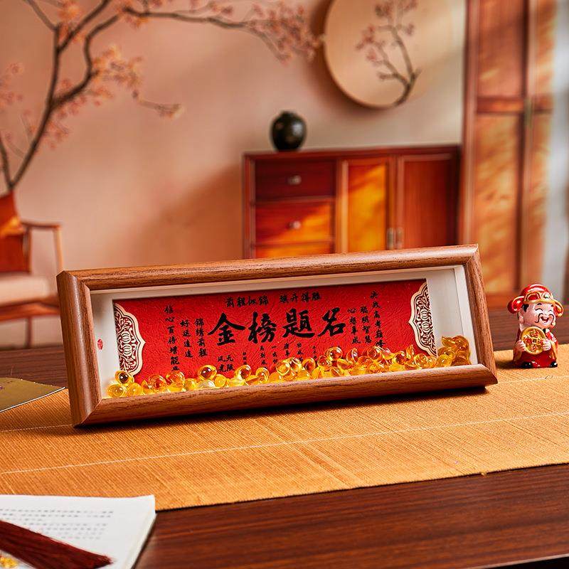 2026天官赐福字画摆件办公室桌面书法摆台新中式客厅红色喜庆相框