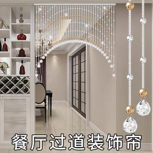 装 2025门帘珠帘水晶隔断家用客餐厅欧式 饰帘子卧室卫生间过道商铺