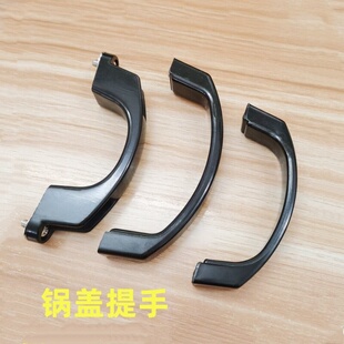 双孔锅盖把手鼎盖柄提手大锅盖把手盖帽盖提锅盖头顶帽锅盖配件