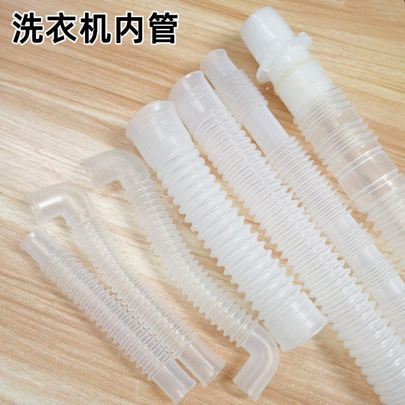 洗衣机内管配件进水阀内管连接管软管排水内管溢水管内连接管内管