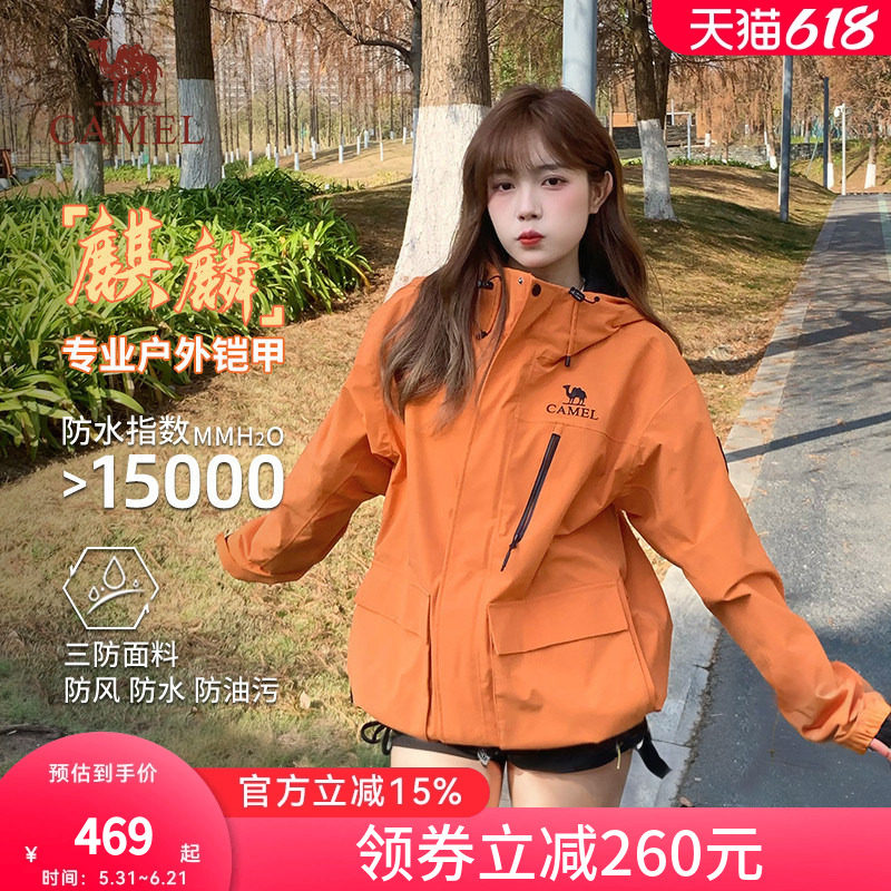 骆驼麒麟三合一机能硬壳冲锋衣女新款户外防风外套防水夹克风衣男