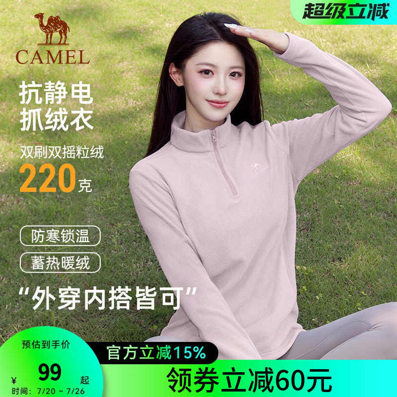 骆驼抓绒衣女款户外2025秋冬新款加厚保暖抗静电套头摇粒绒外套男