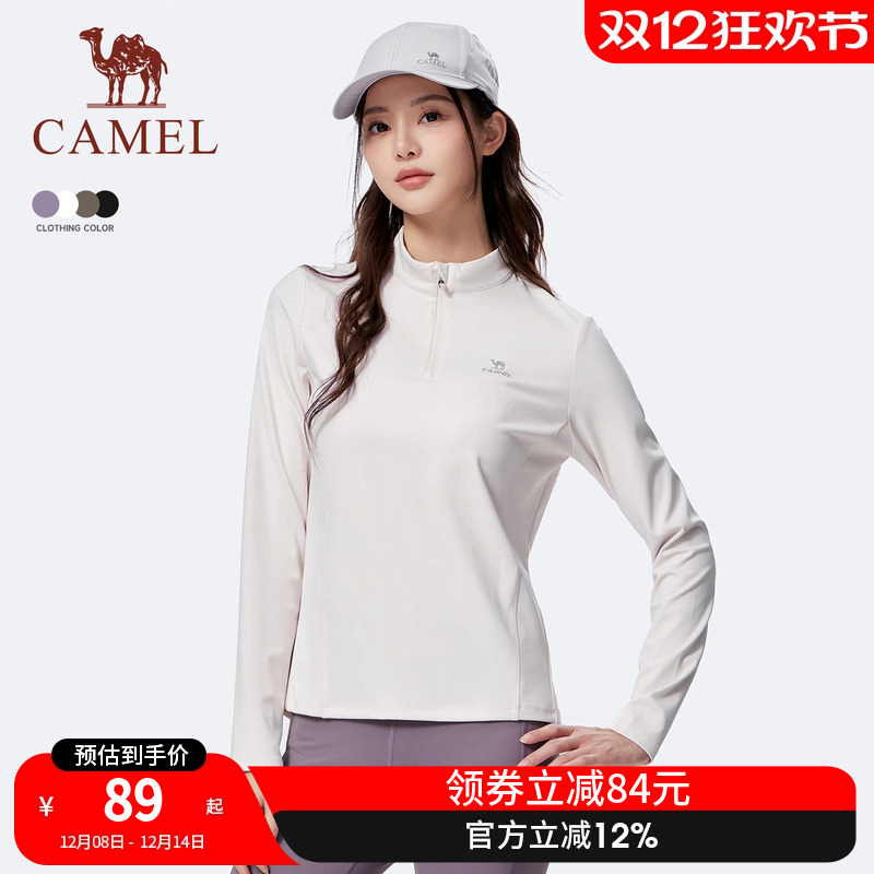 骆驼运动速干衣女2025秋季新款立领长袖T恤训练服跑步健身上衣男
