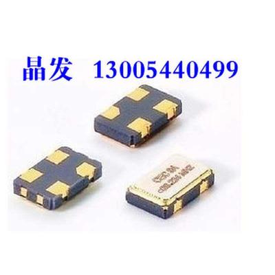 贴片有源晶振 4脚 2.4576MHZ 2.4576mhz 5*3.2MM 5032 3.3V  5V