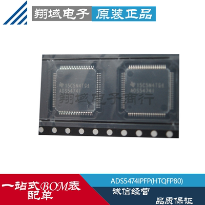 ADS5474IPFP 原装正品 丝印ADS5474I ADS54741数模转换器 HTQFP80