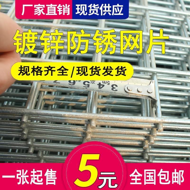 镀锌铁丝网电焊网片建筑网格养殖网隔离网加粗狗笼钢丝围栏防护网