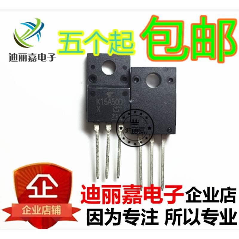 迪丽嘉电子 TK15A50D K15A50D 液晶MOS场效应三极管  直插TO-220F 农机/农具/农膜 其它农用工具 原图主图