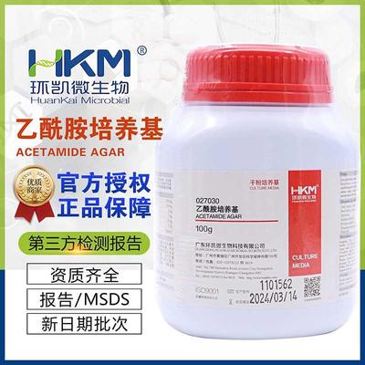 乙酰胺培养基干粉型绿脓杆菌的选择性分离培养BR100g027030环凯