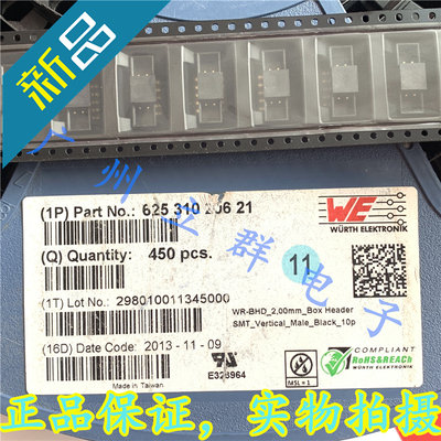 62531020621 进口WE 连接器 2.00mm BOX Header SMT 10p 正品丶