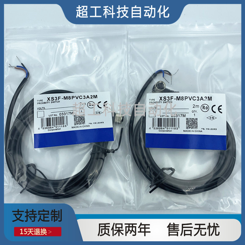 传感器连接插头线XS3F-LM8PVC4A2M XS3F-LM12PVC3A5M 3S2M 4S2M 搬运/仓储/物流设备 叉车/搬运车 原图主图