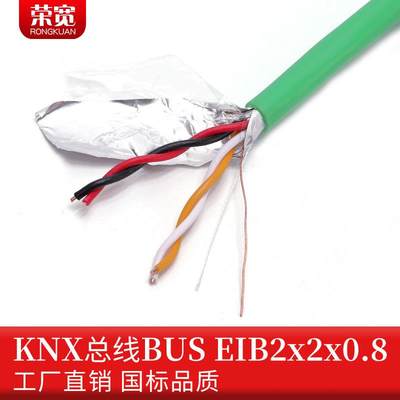 国标 KNX总线 EIB总线电缆 EIB-BUS 2x2x0.8灯控线家居智能控制线