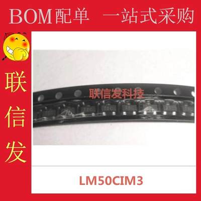 全新  LM50CIM3  SOT23-3   原装正品