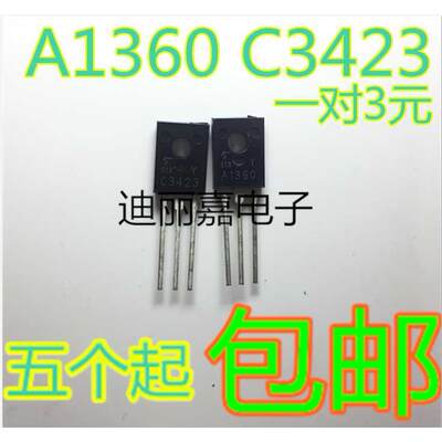 迪丽嘉电子 A1360 C3423 2SA1360 2SC3423 TO-126功放配对管 对3