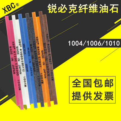 日本锐必克XBC纤维油石模具省模抛光油石1004/1006/1010/SB104/D3