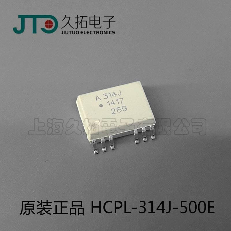 贴片光耦A314J芯片HCPL-314J SOP贴片 AVAGO全新原装进口现货