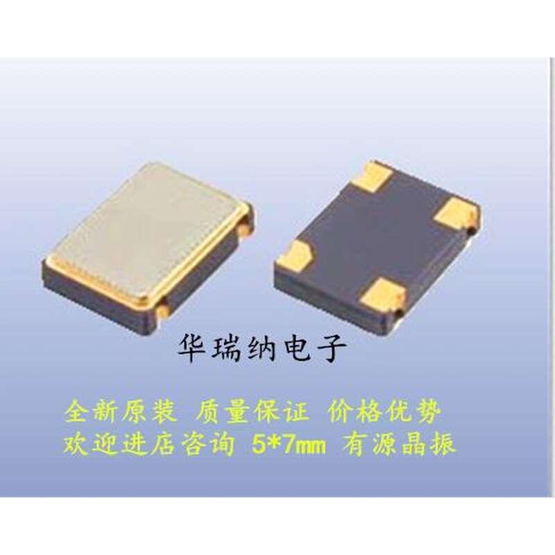 5*7 OSC 有源贴片晶振 7050 5070 11.2896M 11.2896MHZ 原装全新 纺织面料/辅料/配套 纺织机械配件 原图主图