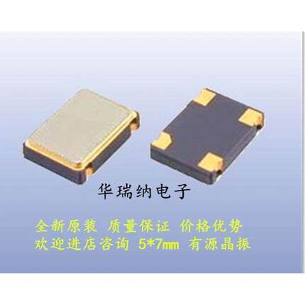 5*7 OSC 10M 10MHZ 10.000MHZ 5070 7050 有源贴片晶振 原装品牌