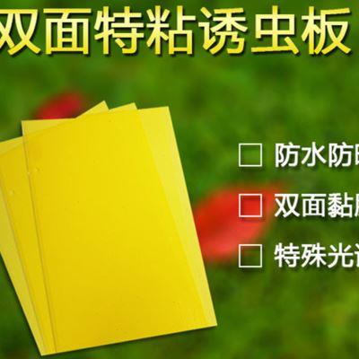 粘虫板黄板诱虫板纸贴双面沾黏蚊子杀小飞虫针蜂蓟马果蝇果园大棚 运动包/户外包/配件 单肩包 原图主图