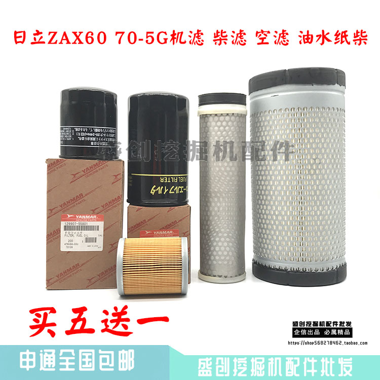 日立ZAX60 70-5G洋马发动机机油柴油空气滤芯油水纸柴滤清器配件