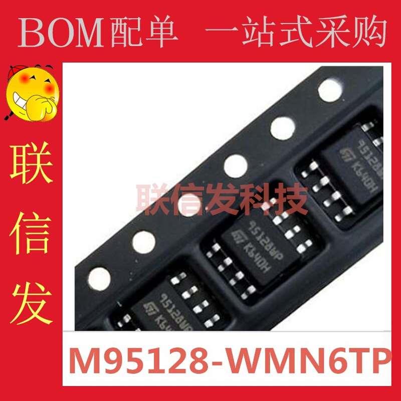 全新 M95128-WMN6TP SOP8 95128WP原装正品