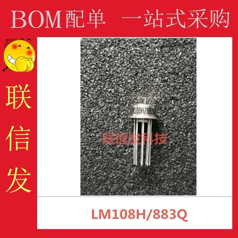 全新 LM108H/883Q CAN8原装正品