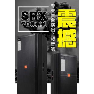 双15寸演出舞台音响 SRX712 单15 12寸 JBL专业音箱SRX715 SRX725