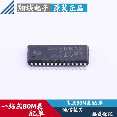 DRV8812PWPR 贴片HTSSOP-28 双极步进电机驱动器芯片 丝印DRV8812