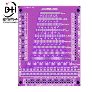 40P FFC/FPC软排线转接板连接板0.5mm/1.0mm间距转2.54mm排针