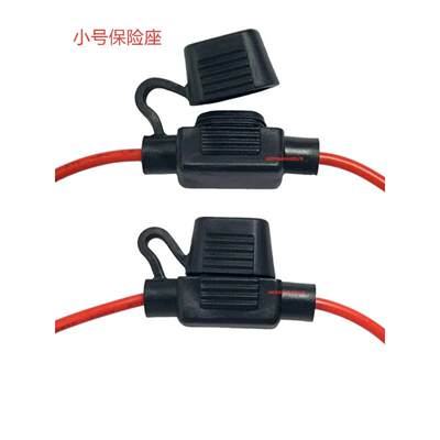 Auto Fuse Holder 小号中号大号汽车保险丝座带盖 汽车防水保险盒