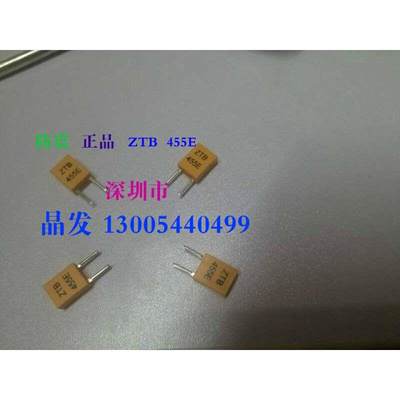 ZTB455E 陶瓷晶振晶体2P 455E 陶振 谐振器 2P 455K ZTB455E